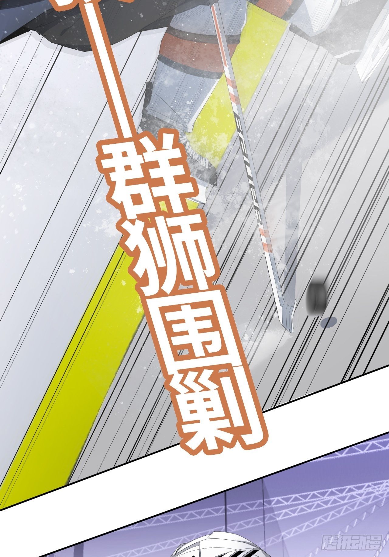 第58话 狩猎时刻（上）22
