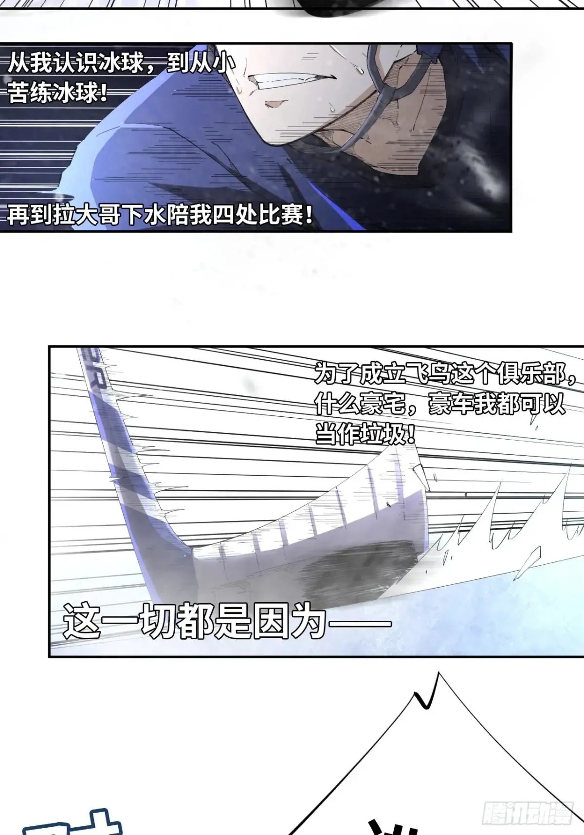 第81话 因为热爱39