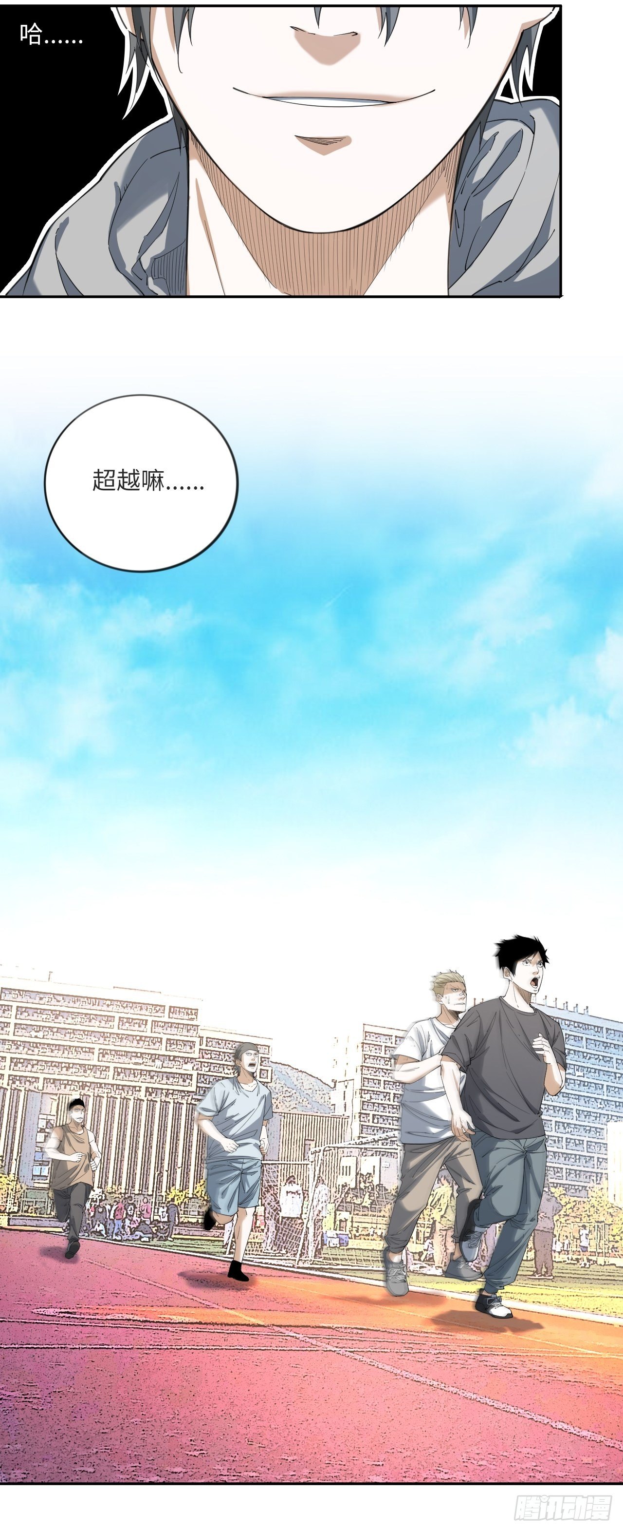 第14话 极度体育5