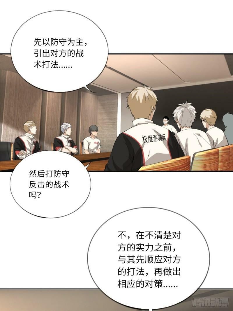 第77话 球队的灵魂11