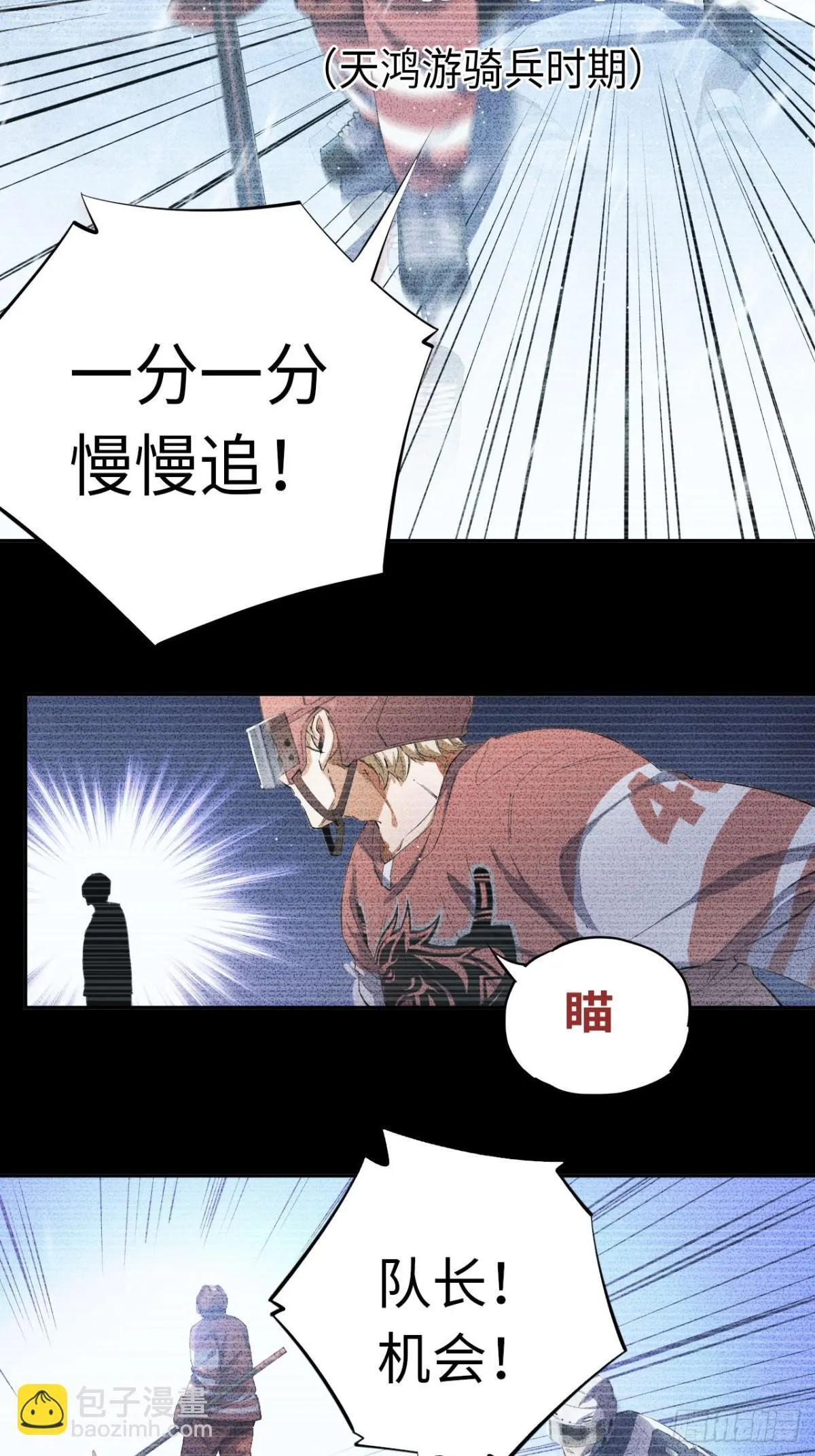 第84话 退场3