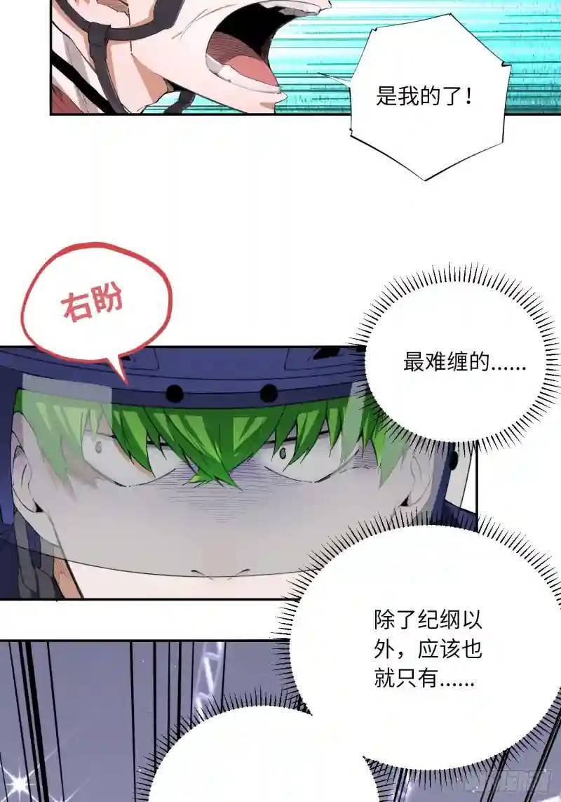 第79话 偏离预期的打法3
