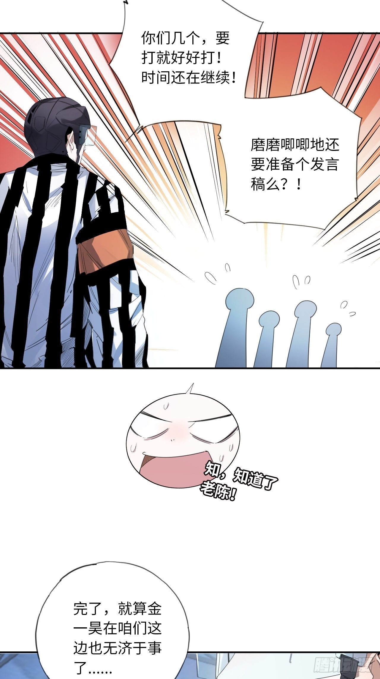 第30话 乱局33