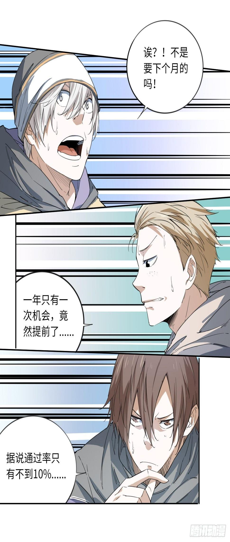 第11话 临时通知19