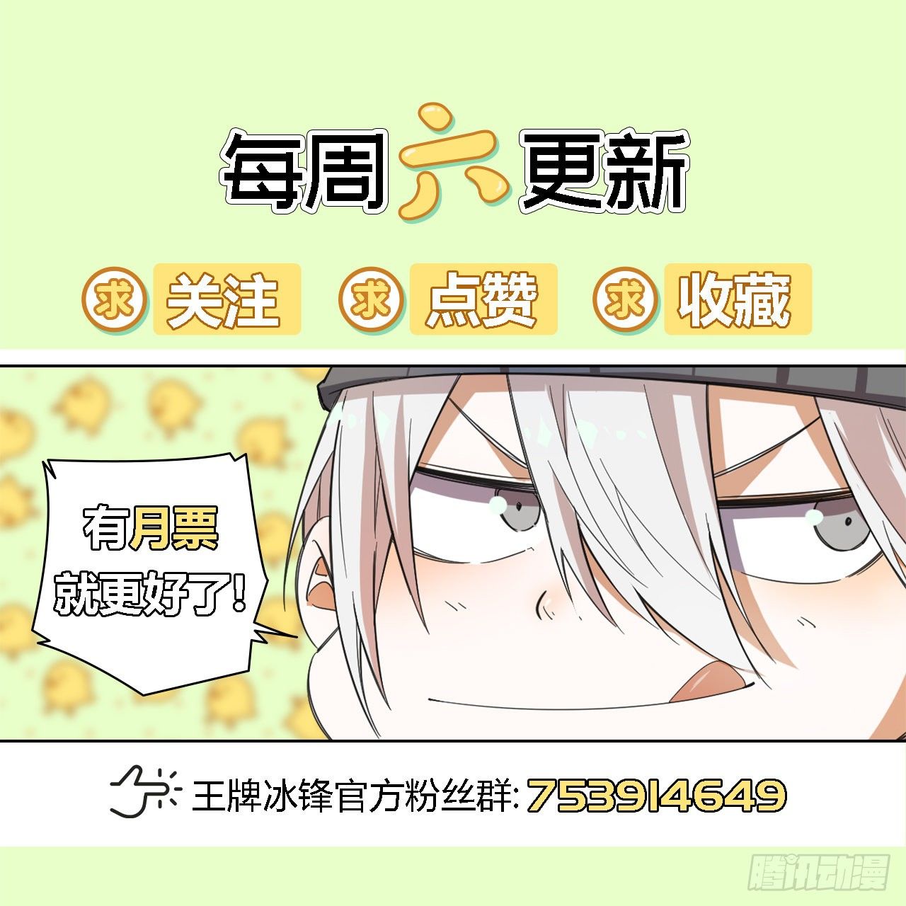 第29话  “帝王”的小心思33