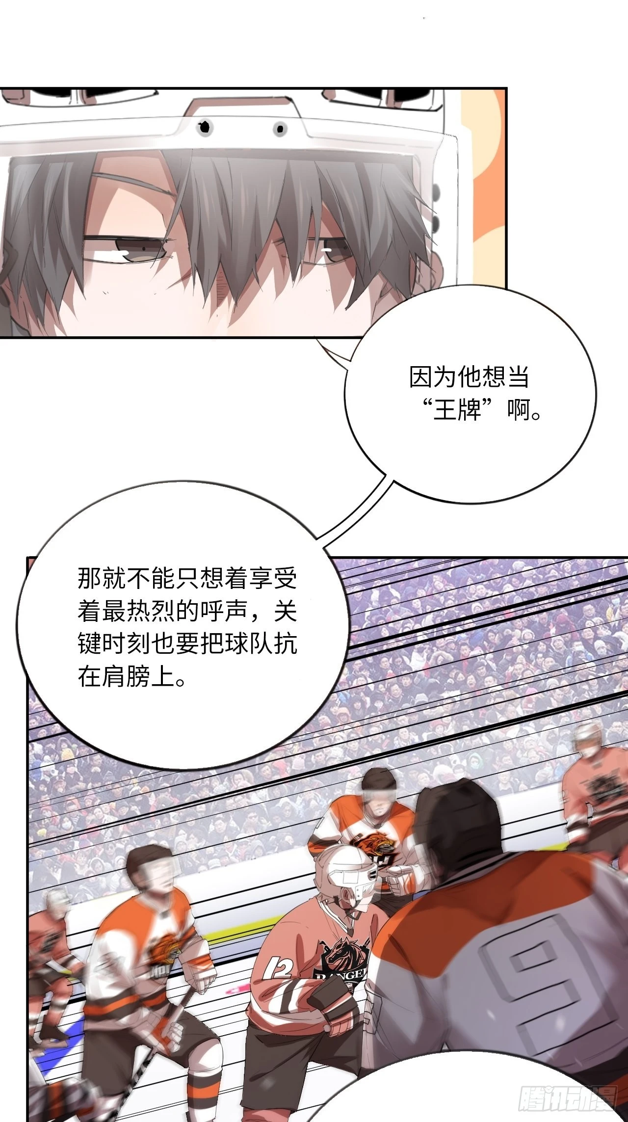 第62话 王牌的试炼14
