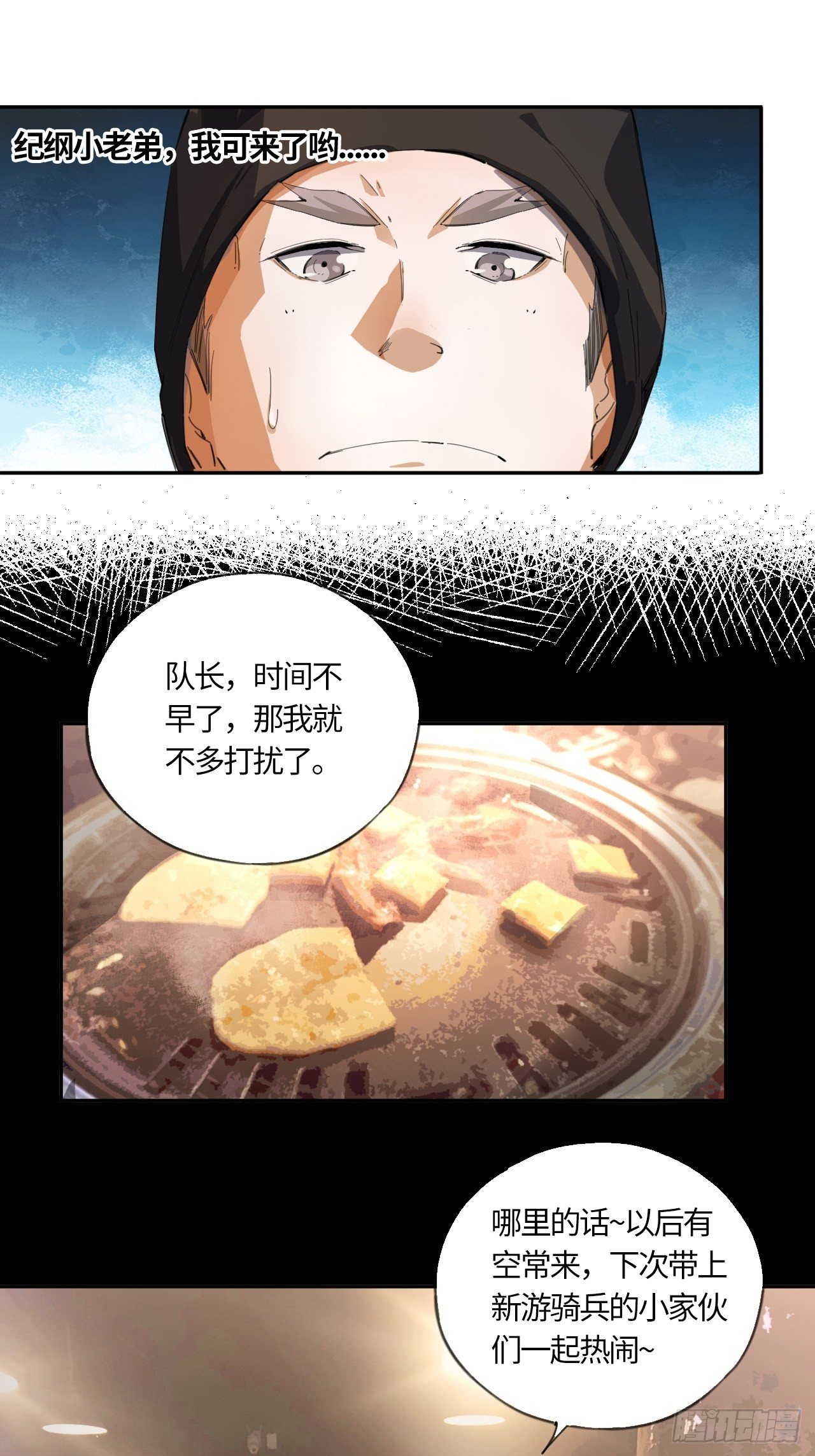 第42话 还记得吗？14
