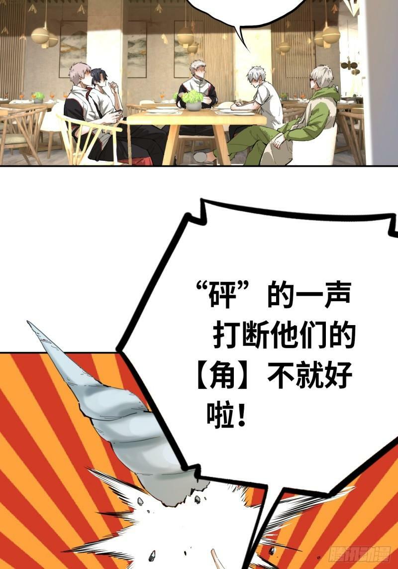 第74话  早餐时间50