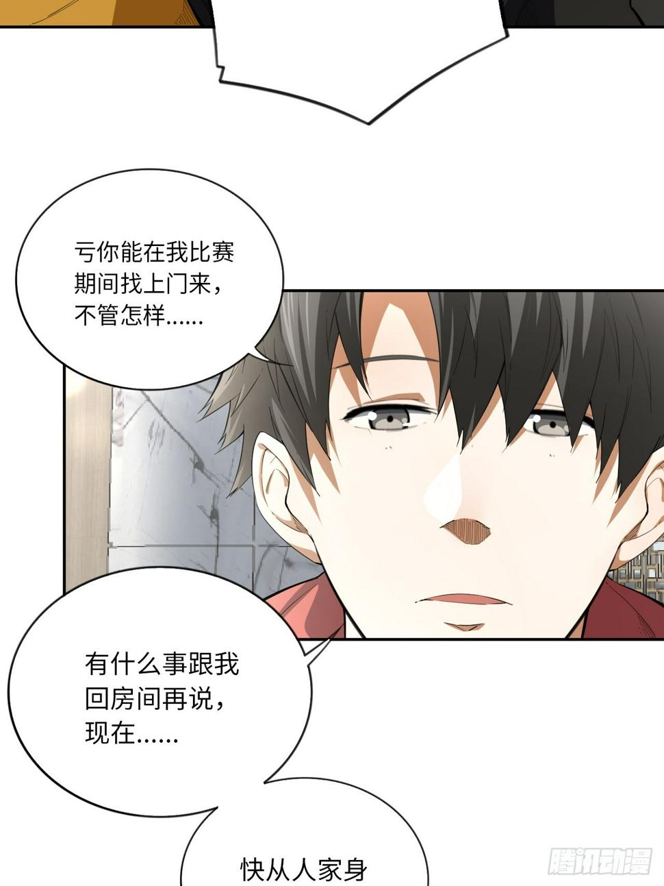 第71话 惊喜与意外27