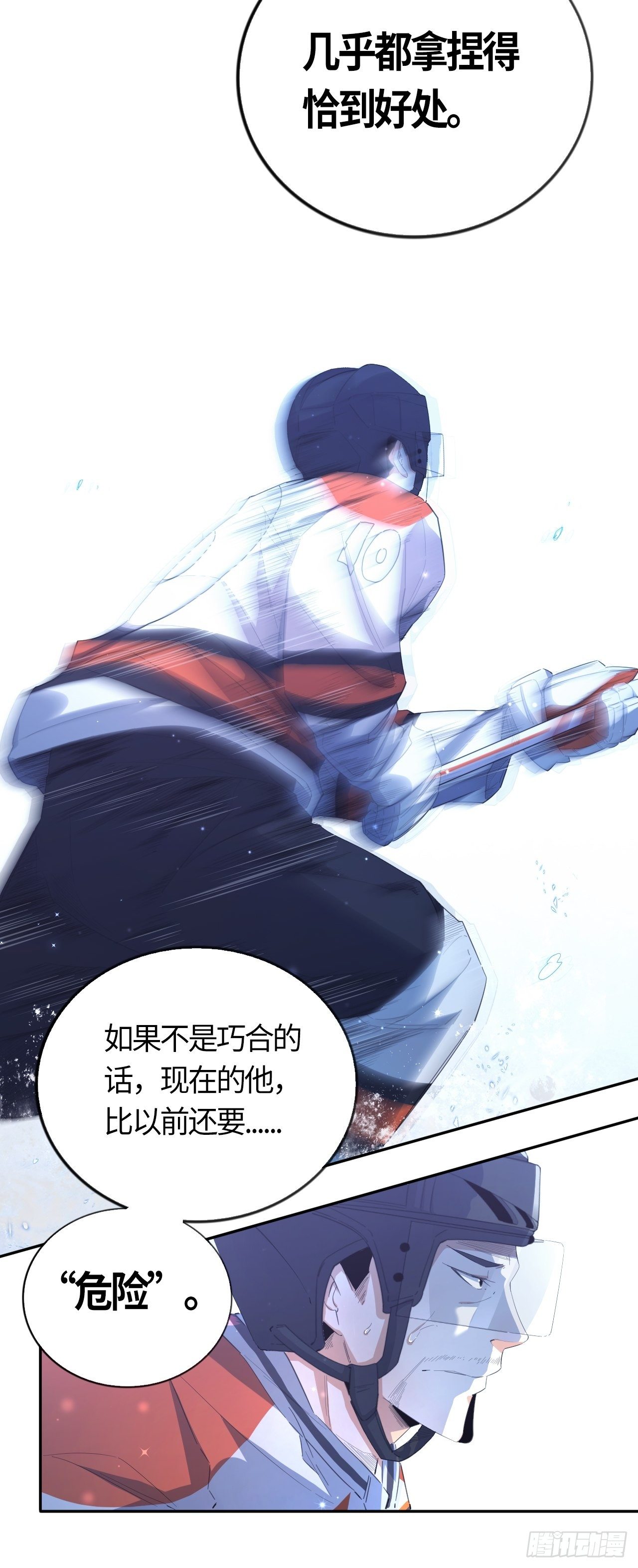 第56话 反扑（上）24