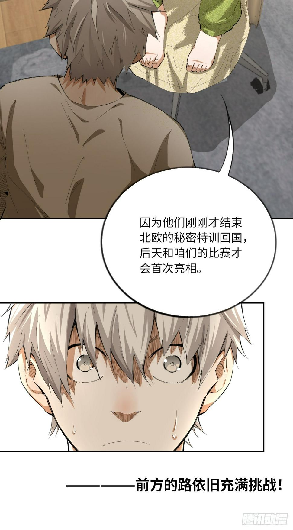 第73话 主角48