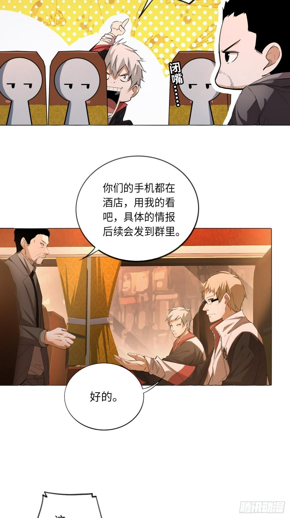 第70话 可怜天下父母心21
