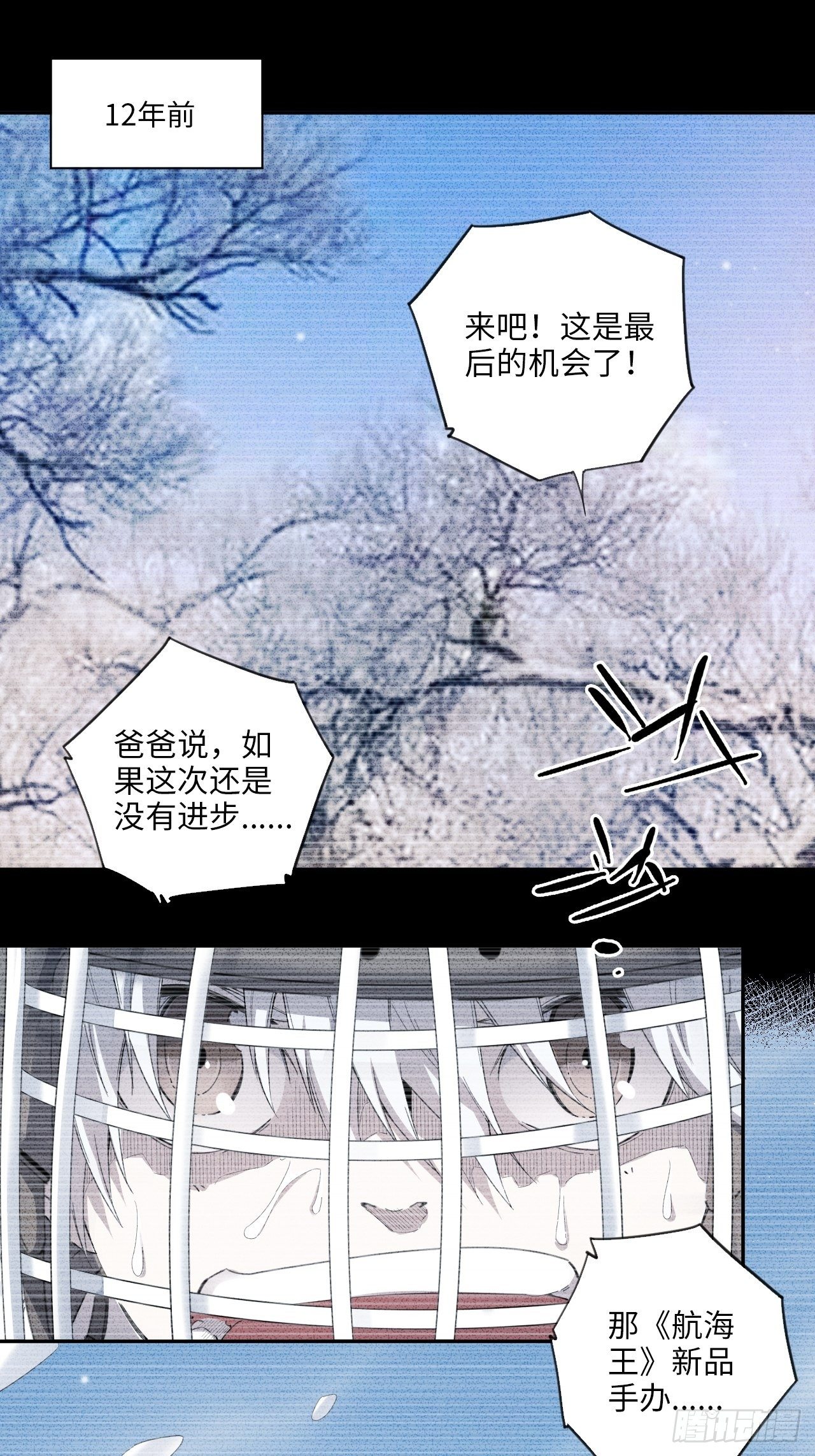 第35话 通往未知的第一步2