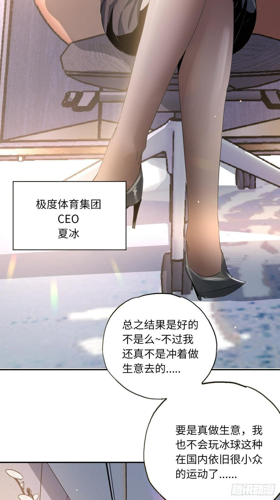 第34话 虎视眈眈11