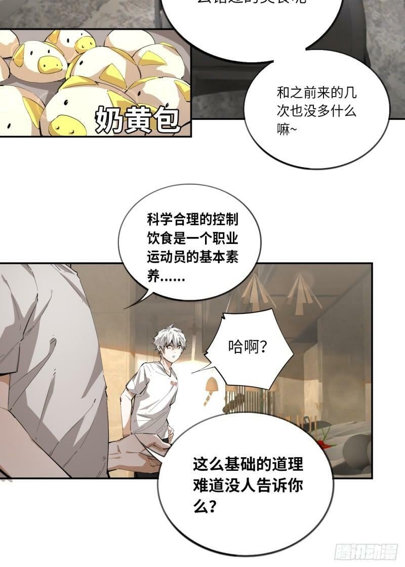 第74话  早餐时间10