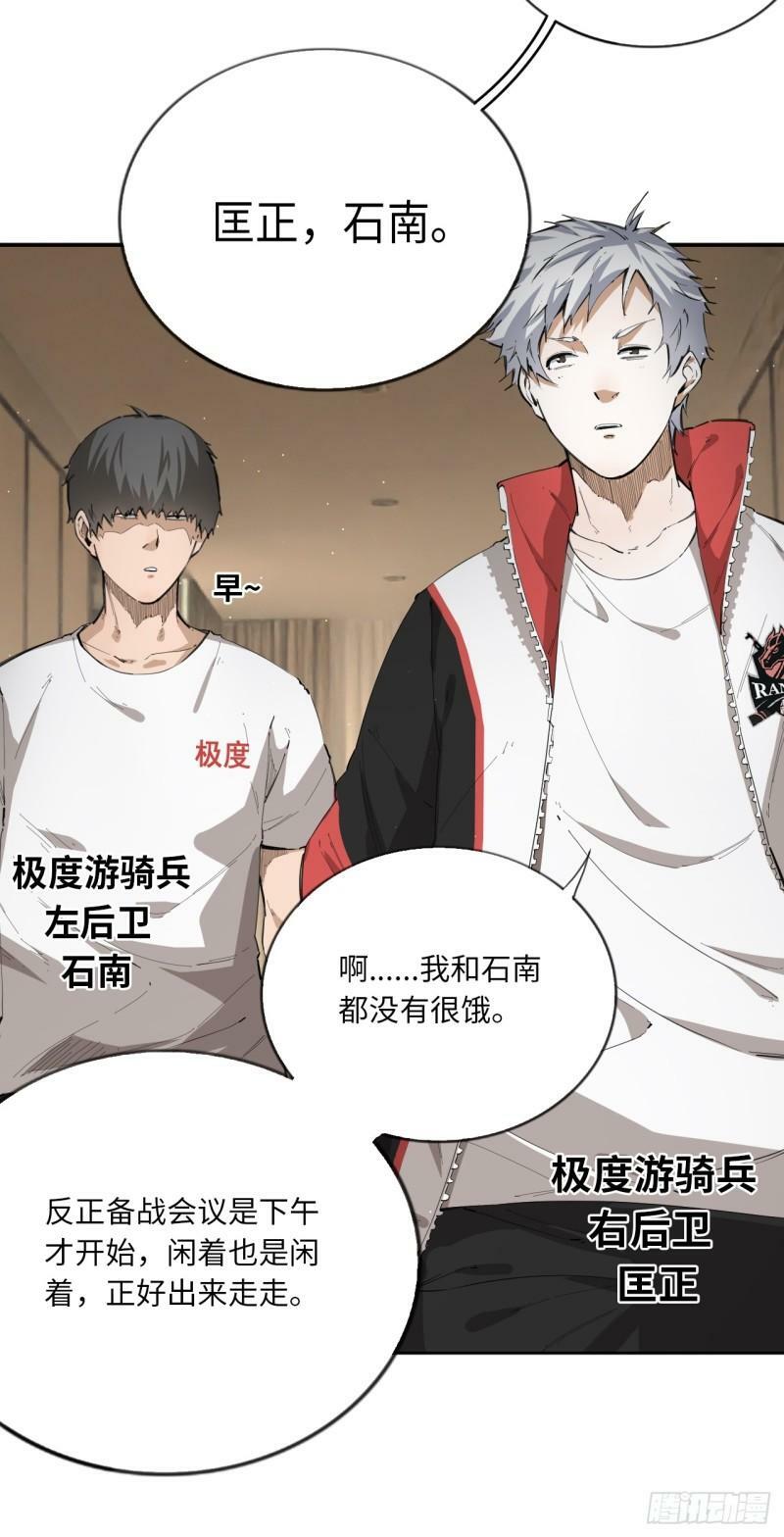 第75话 失控的小白8