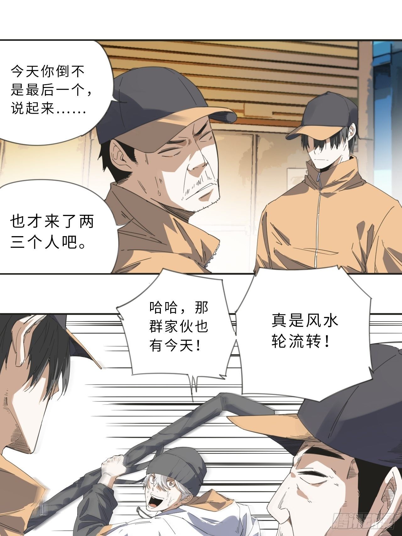 第1话 新人管理员10