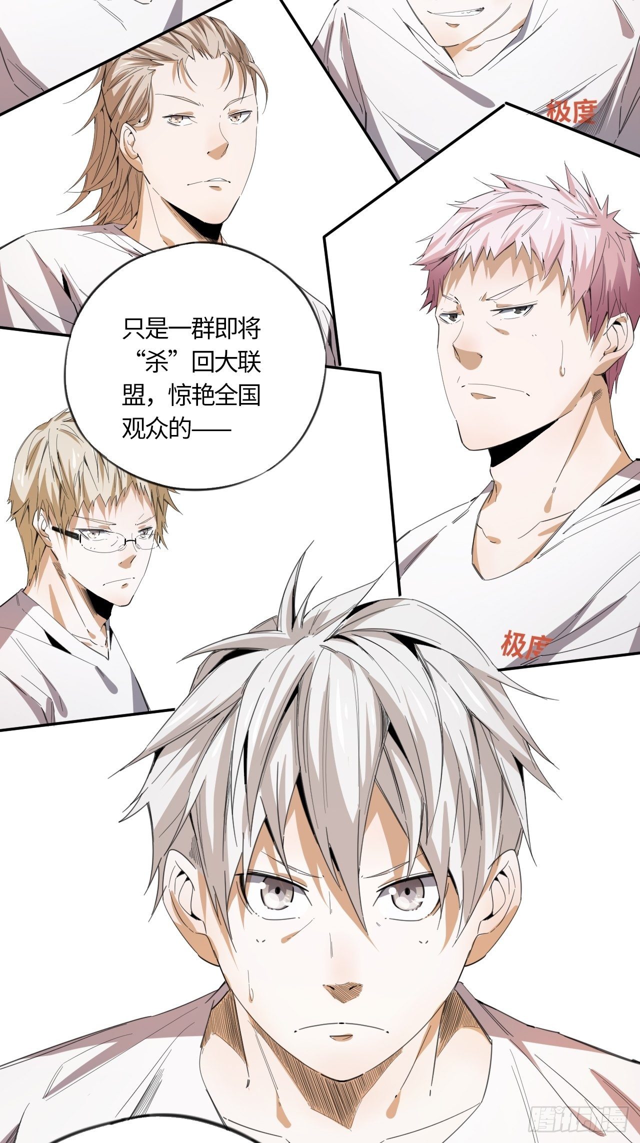 第41话 出征35