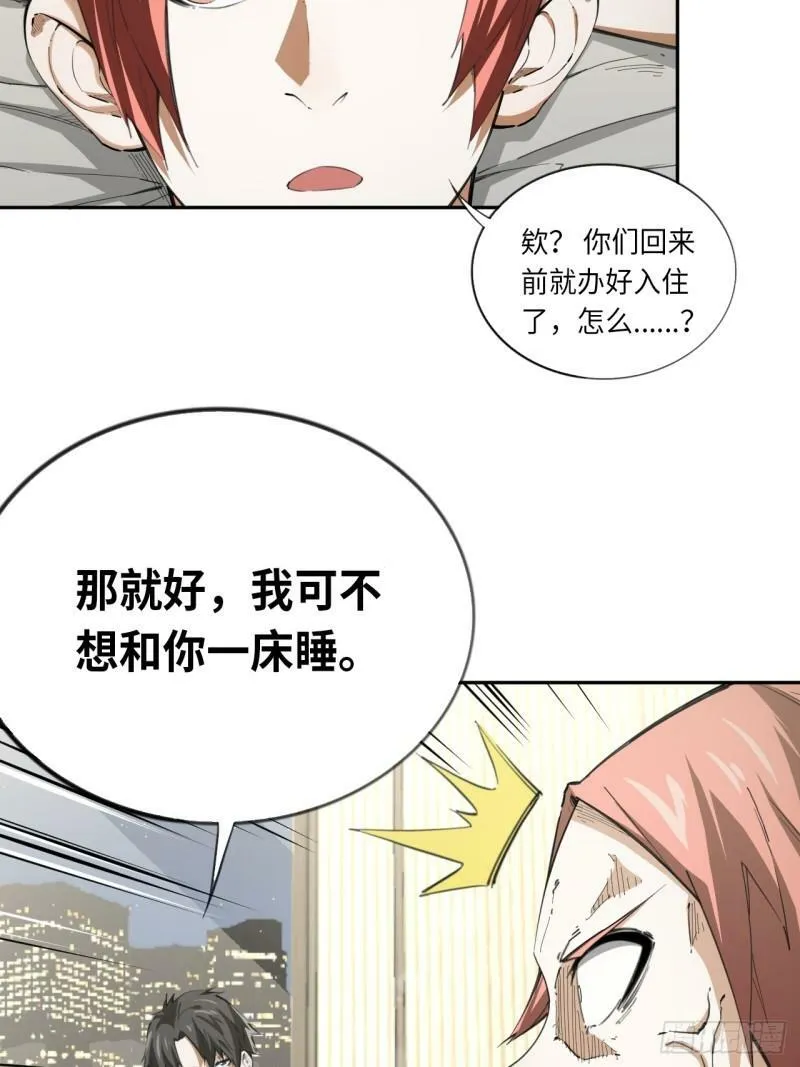 第72话 兄&amp;amp;弟8