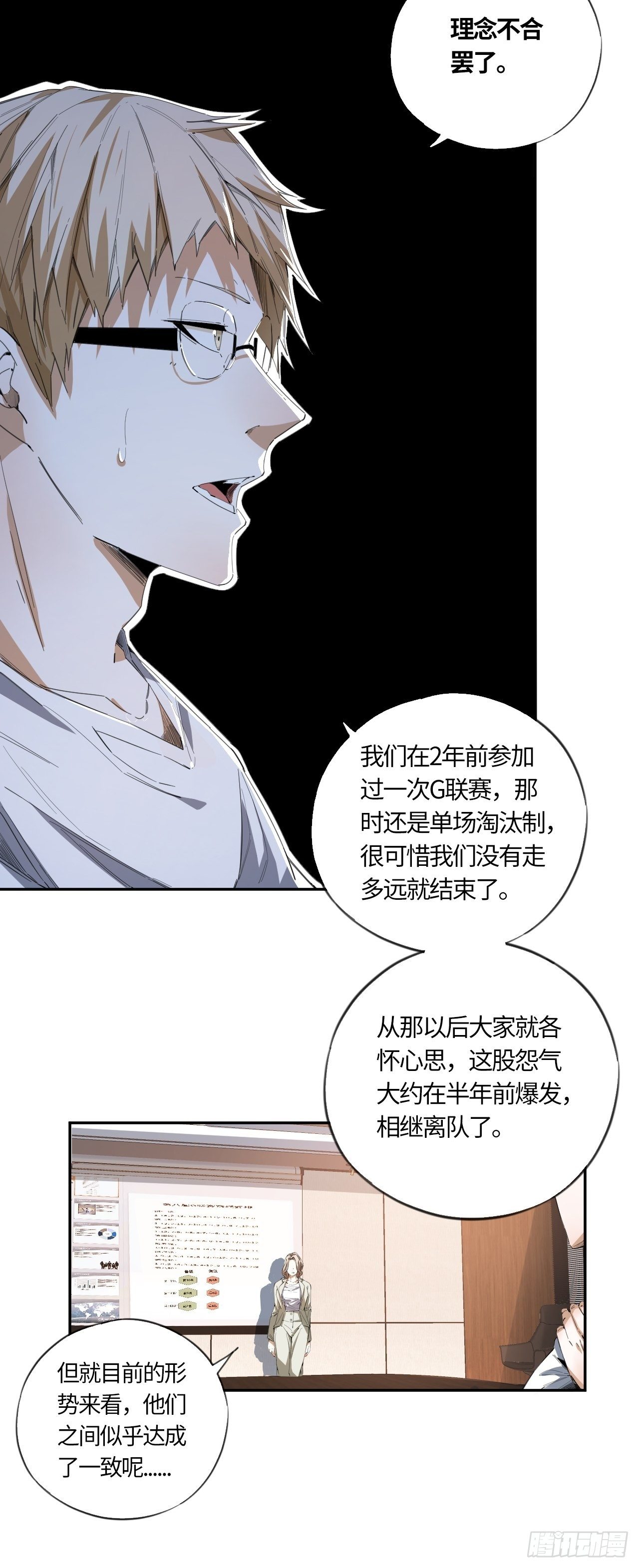 第41话 出征29