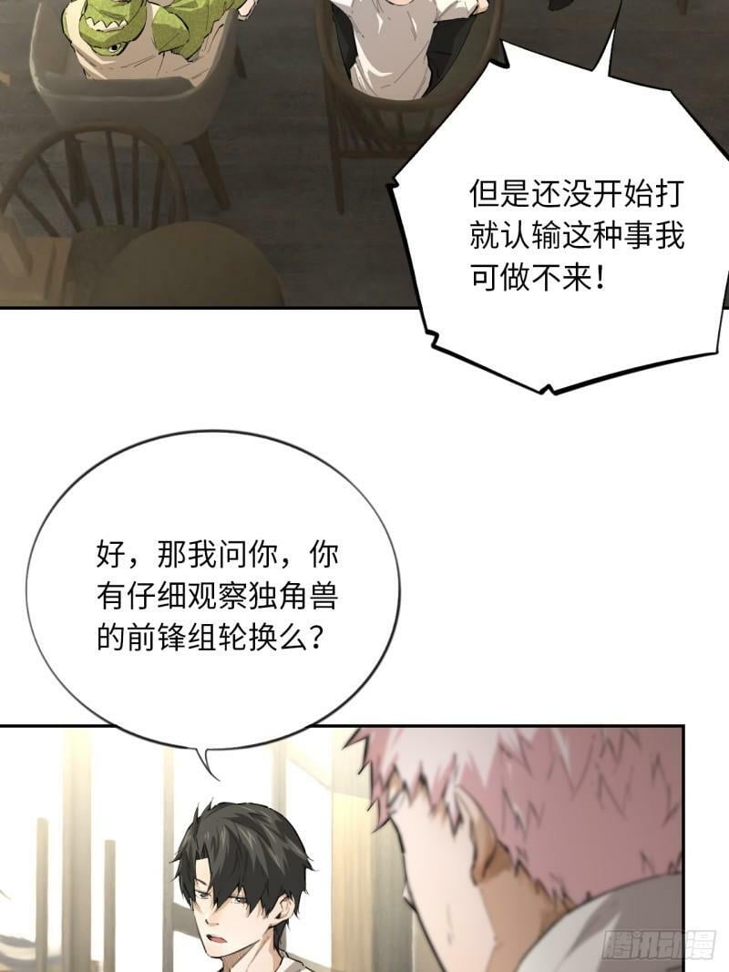 第74话  早餐时间35