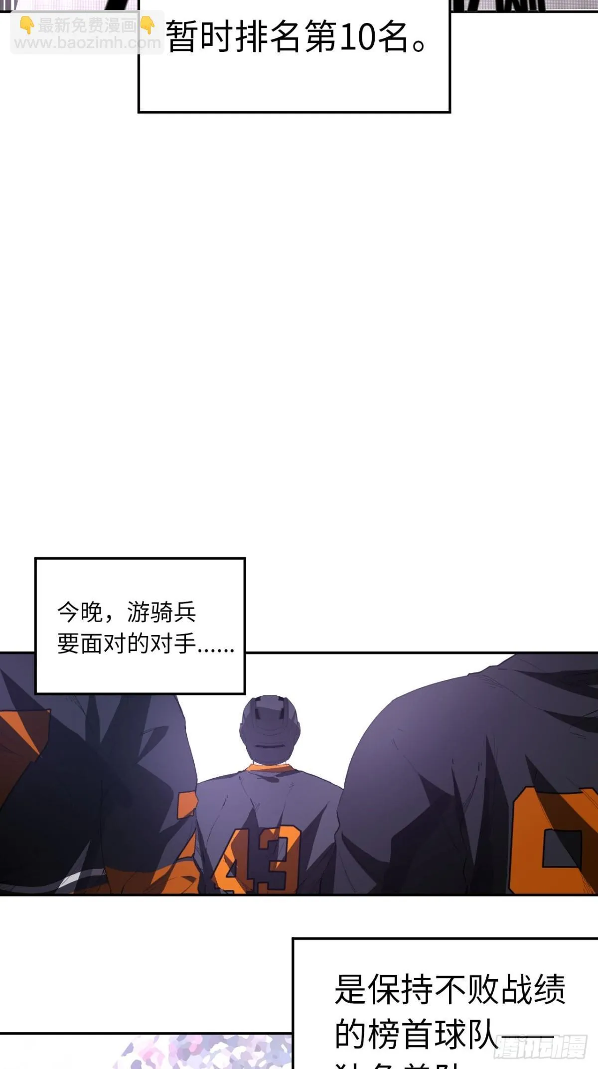 最终话 所谓王牌24