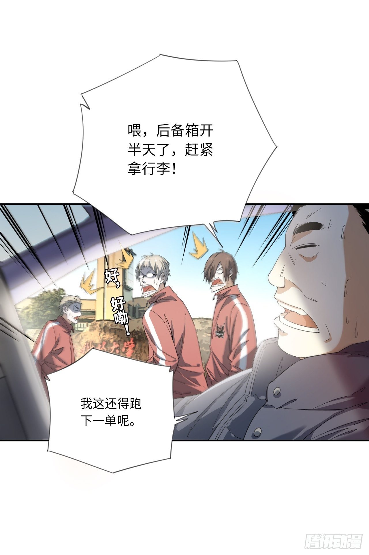 第12话 潜在的竞争者们7