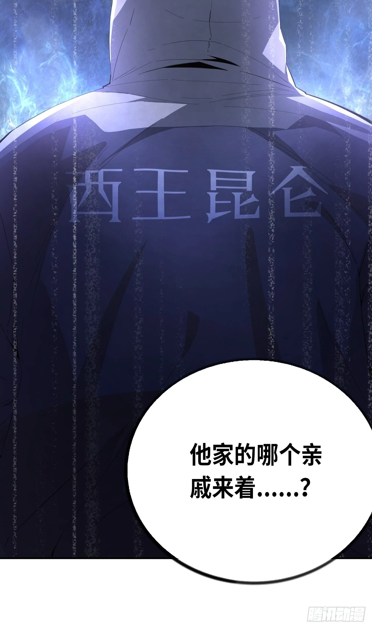 第69话 冲吧！少年！47