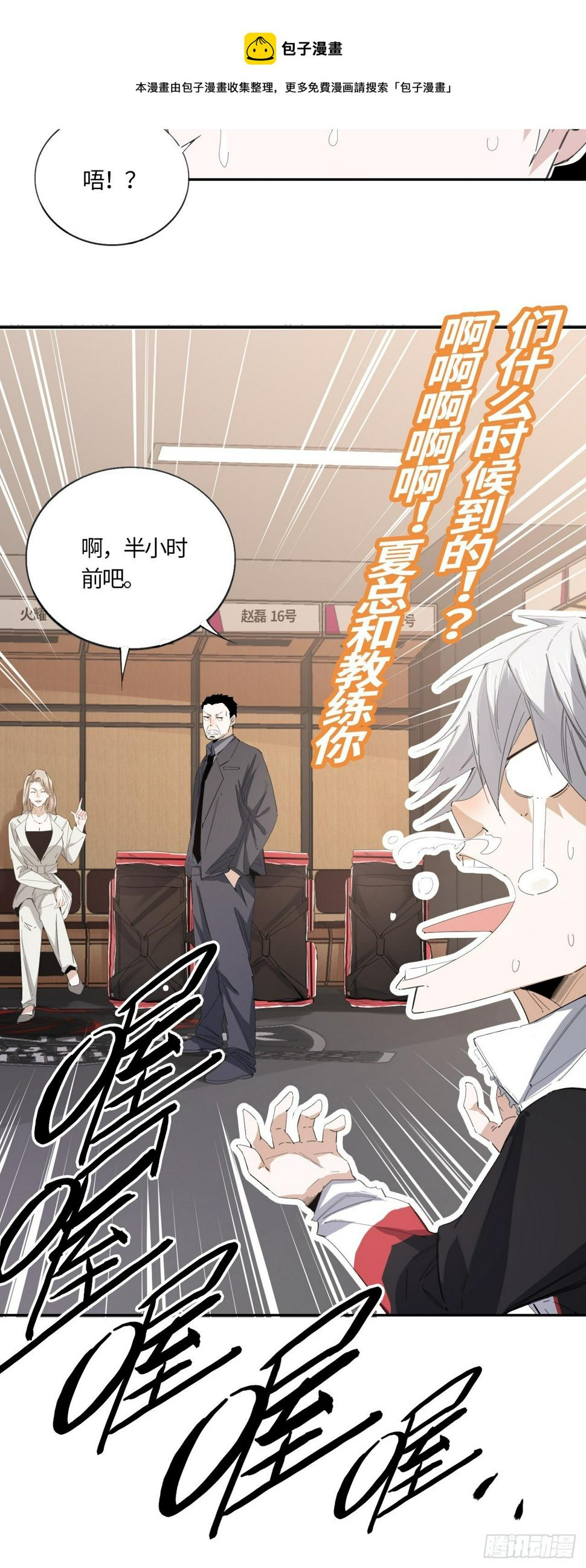 第43话 当初的模样9