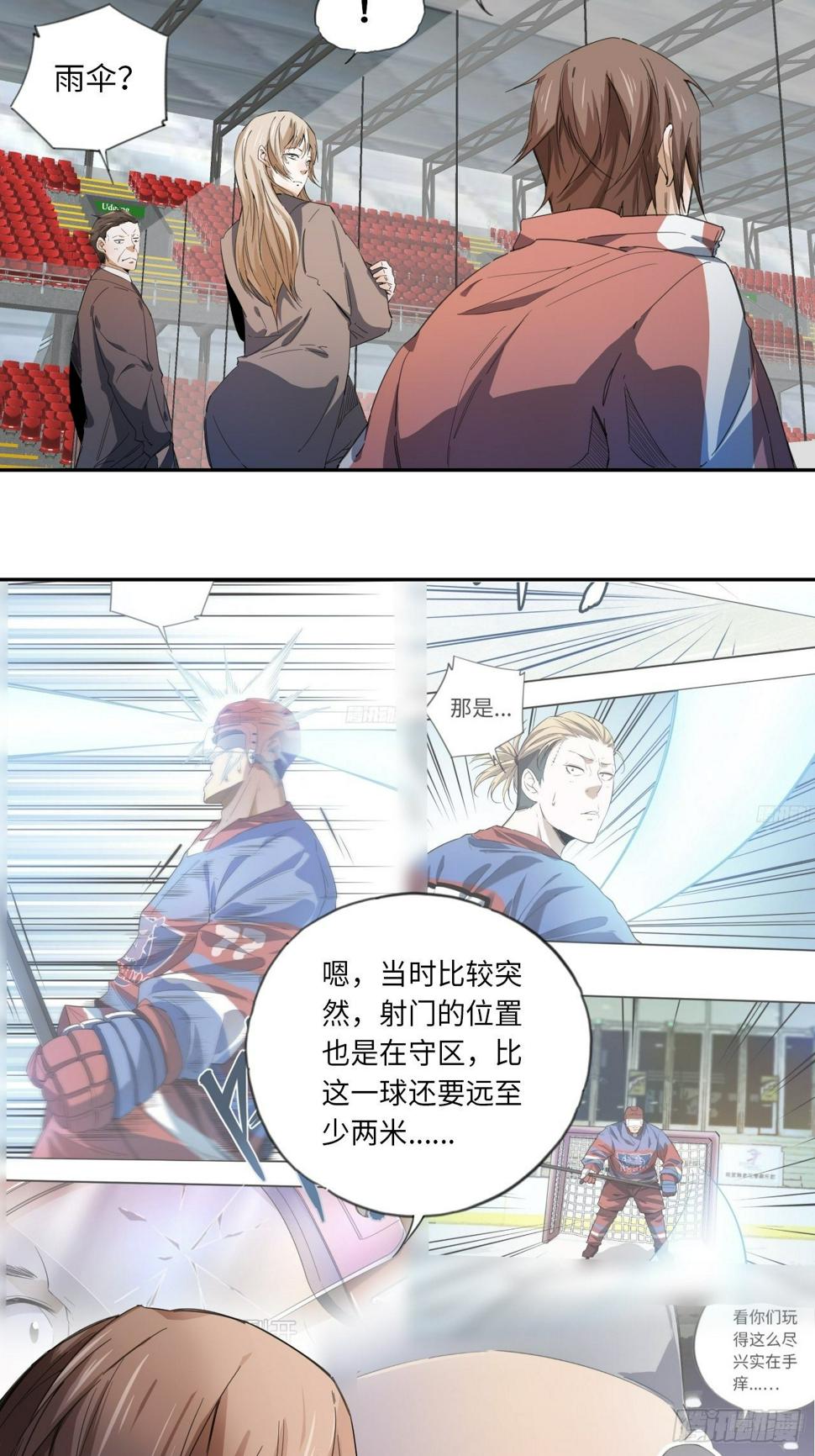 第29话  “帝王”的小心思7