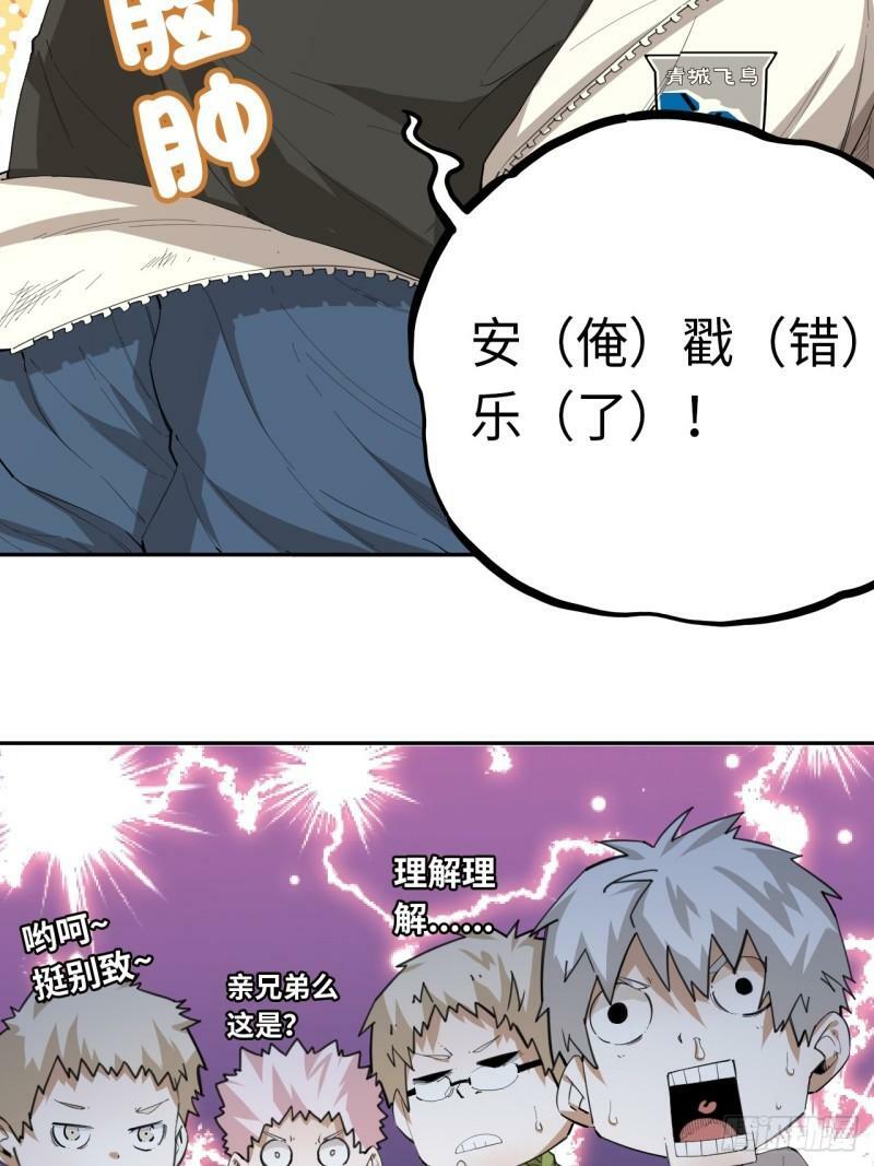 第76话 初次见面35