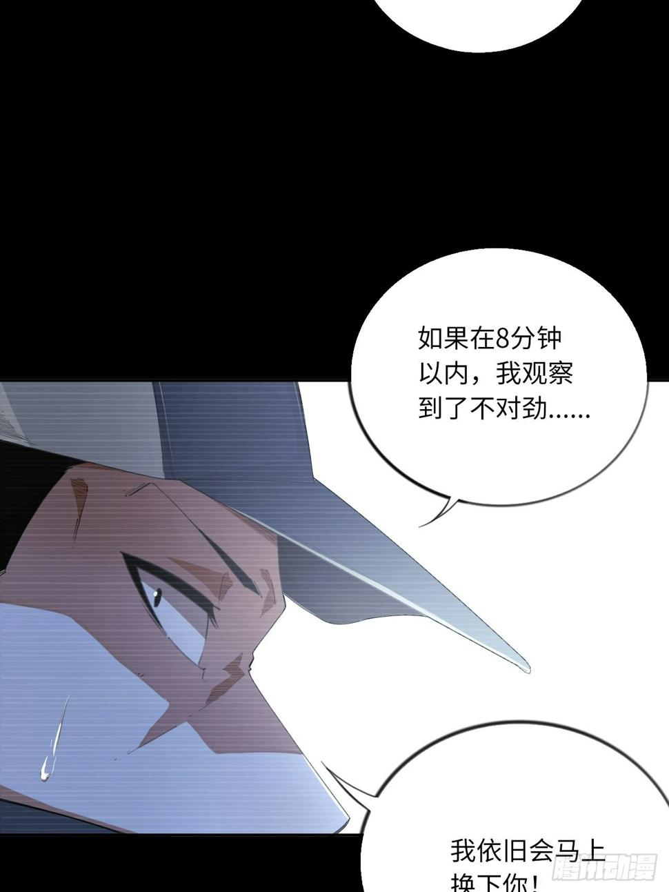 第66话 8分钟11