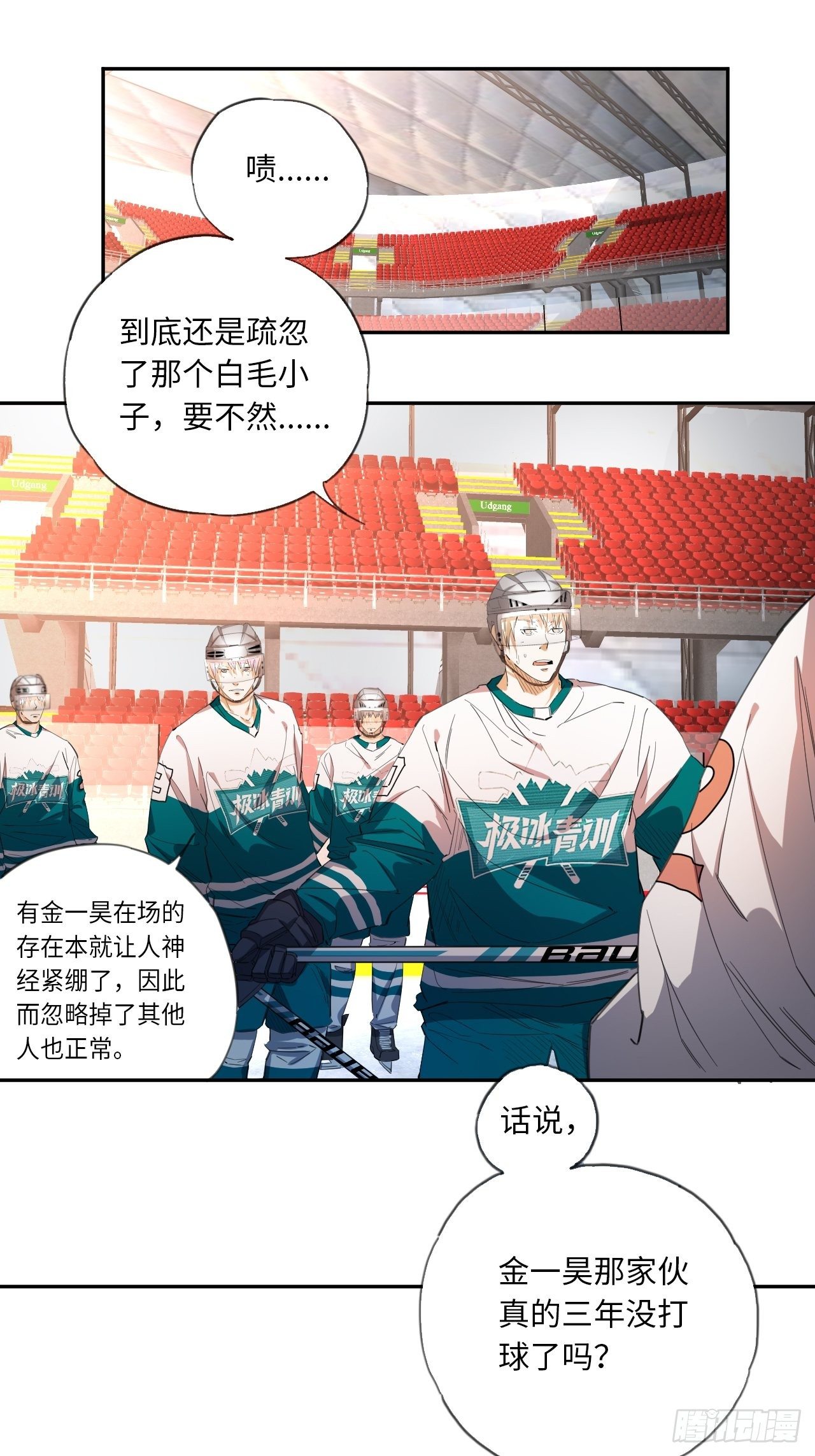 第33话 你们的价值6