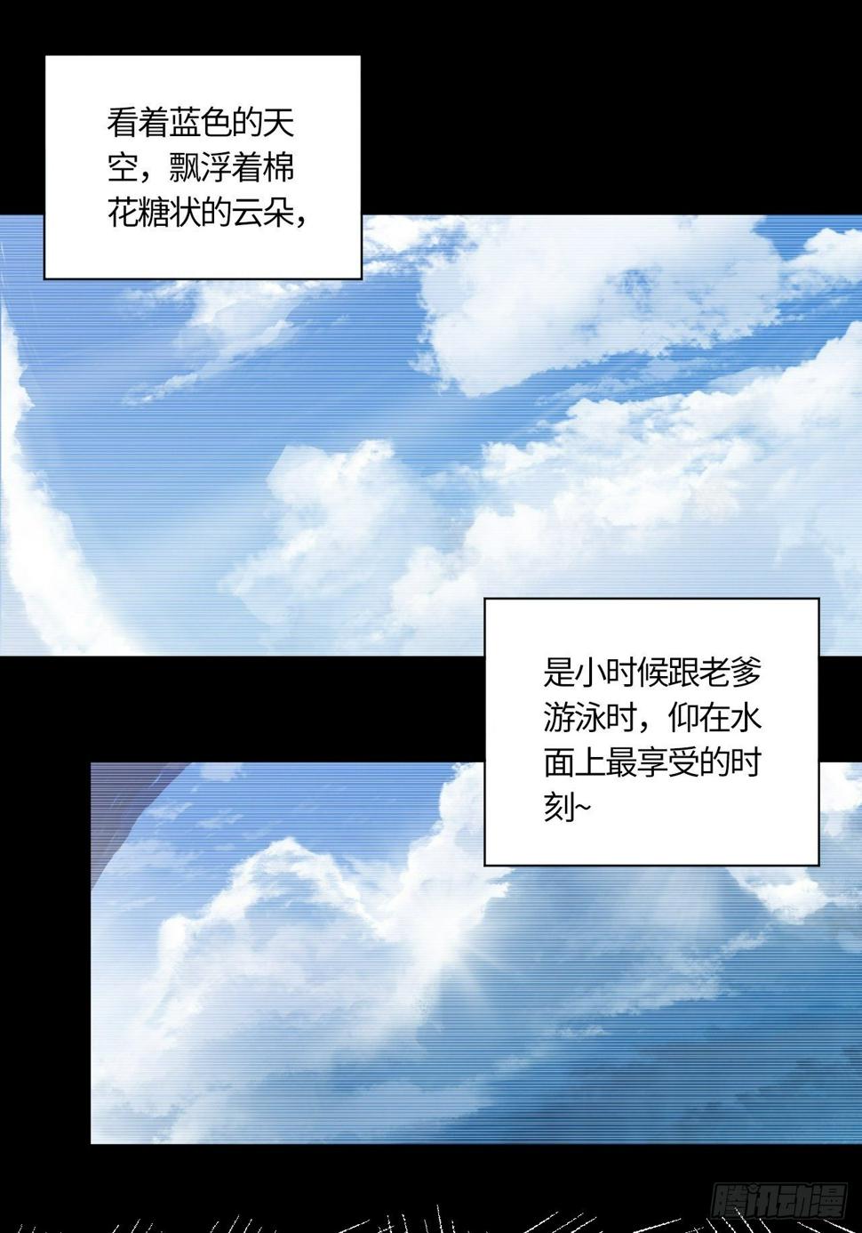 第45话 莫生气（上）2