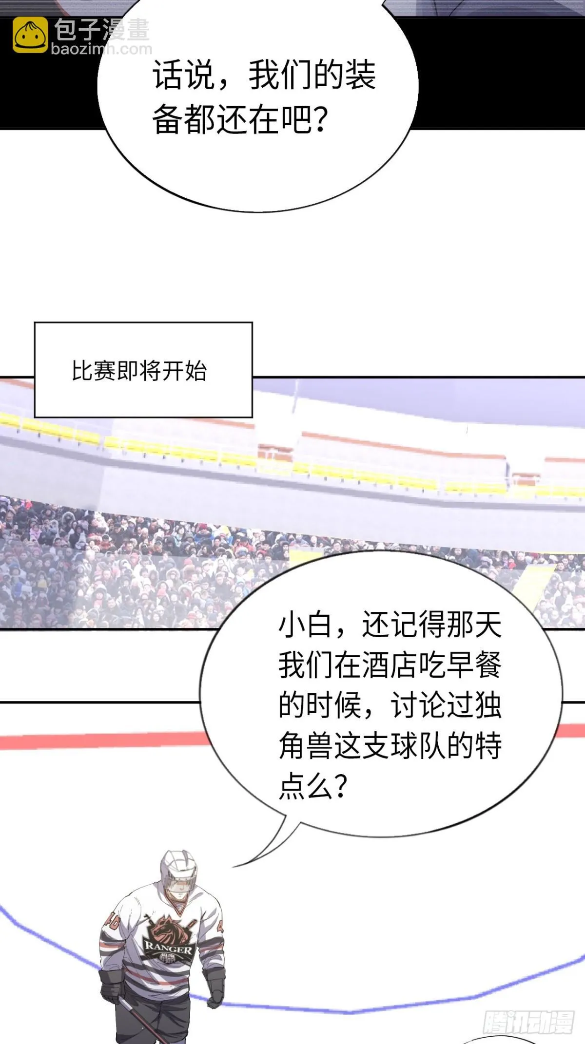 最终话 所谓王牌43