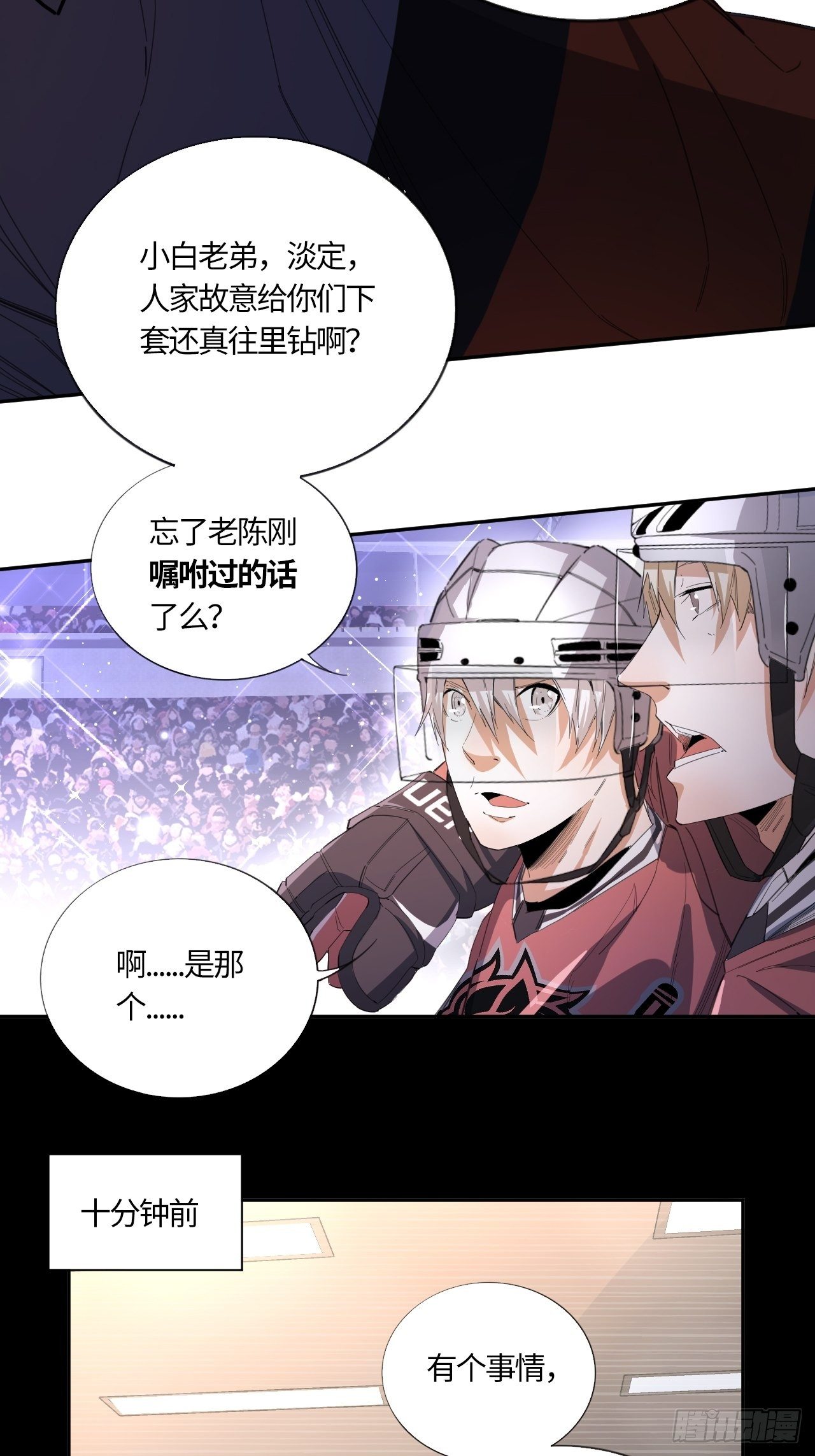 第46话 莫生气（下）4