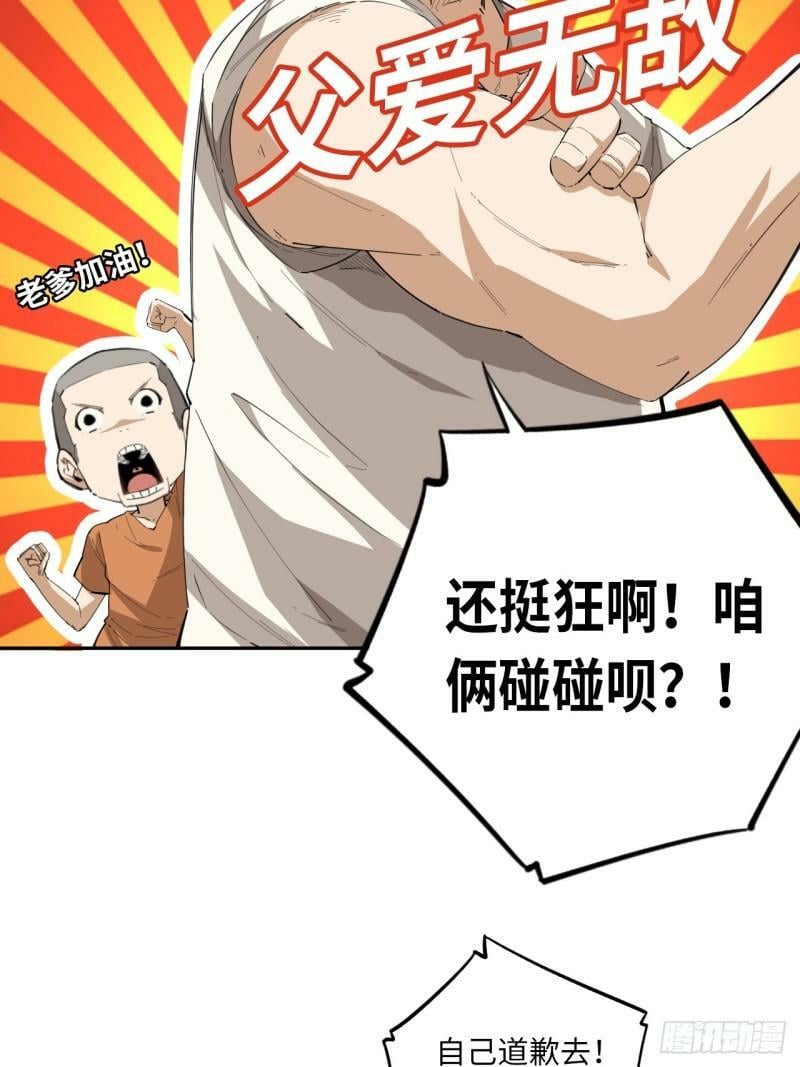 第76话 初次见面32