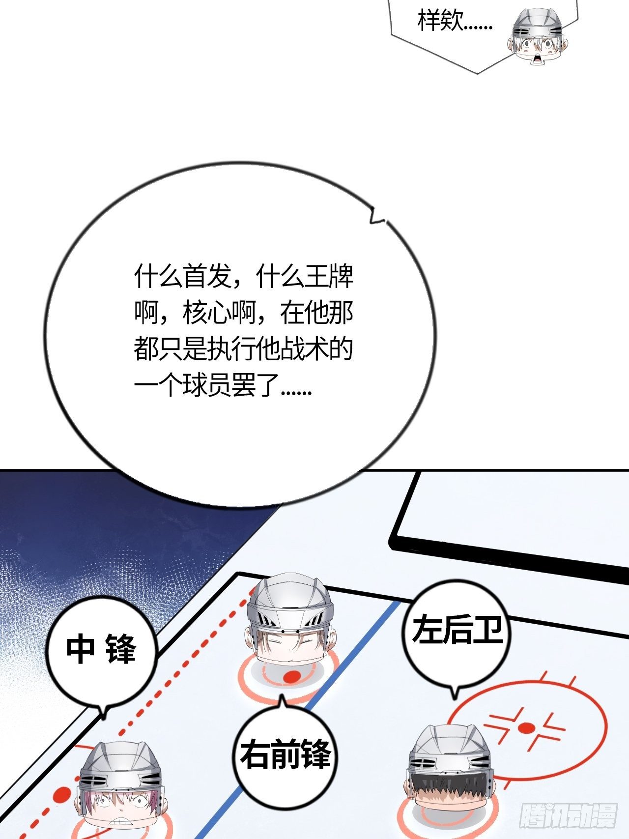 第50话 无王牌主义16