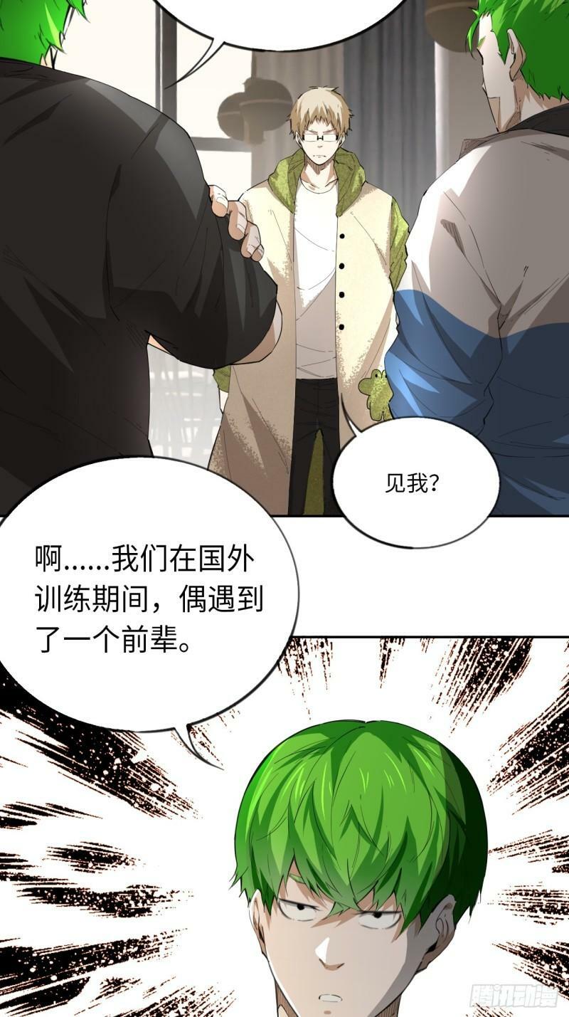 第76话 初次见面40