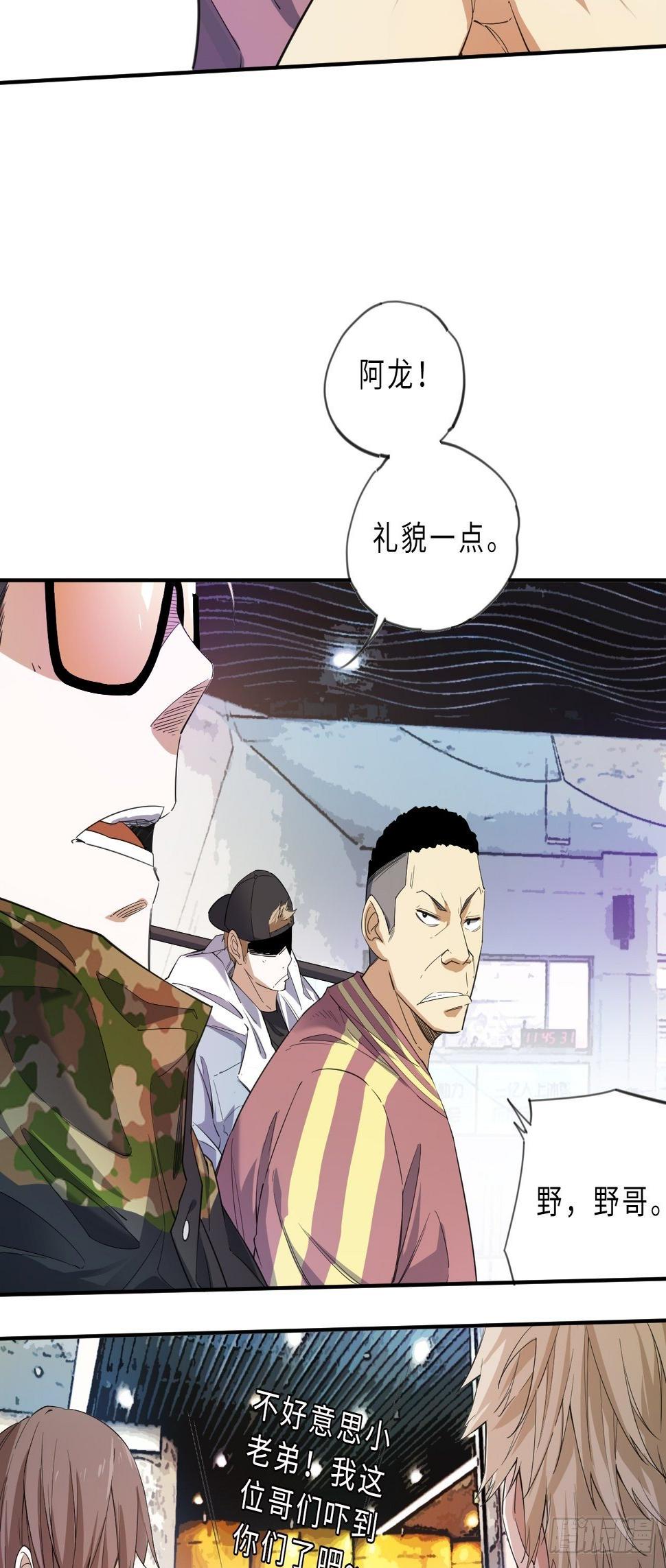第3话 斗牛犬的挑衅4