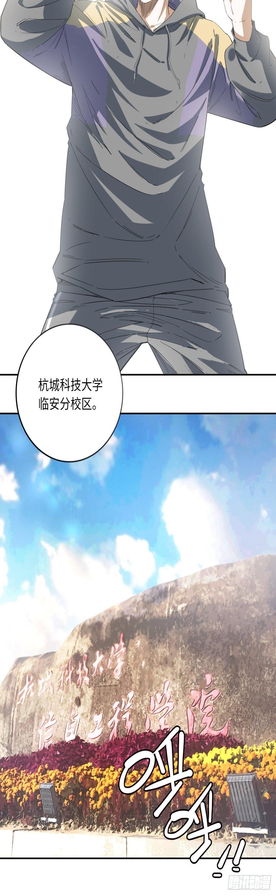 第11话 临时通知27