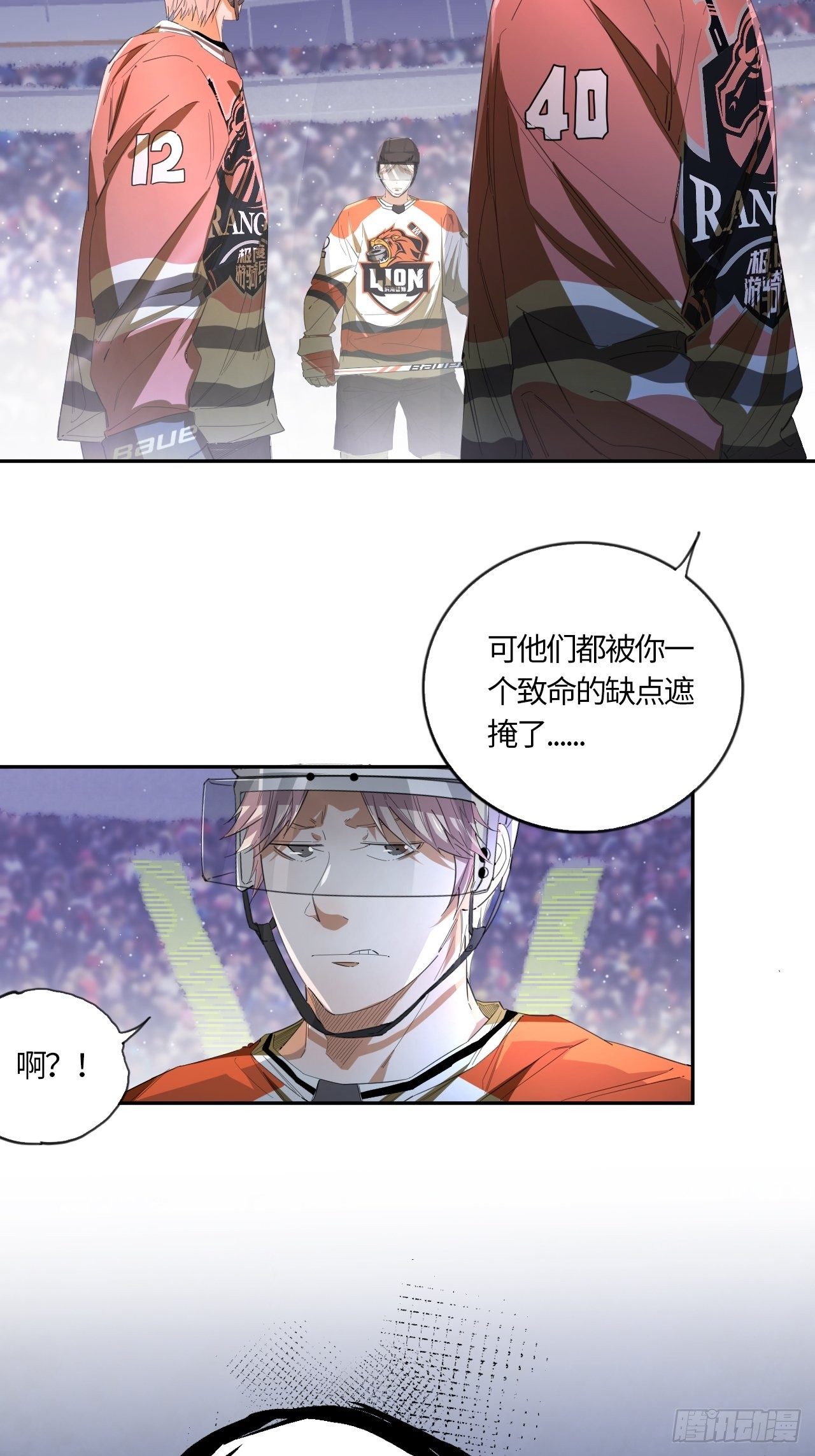第48话 不要怪我8