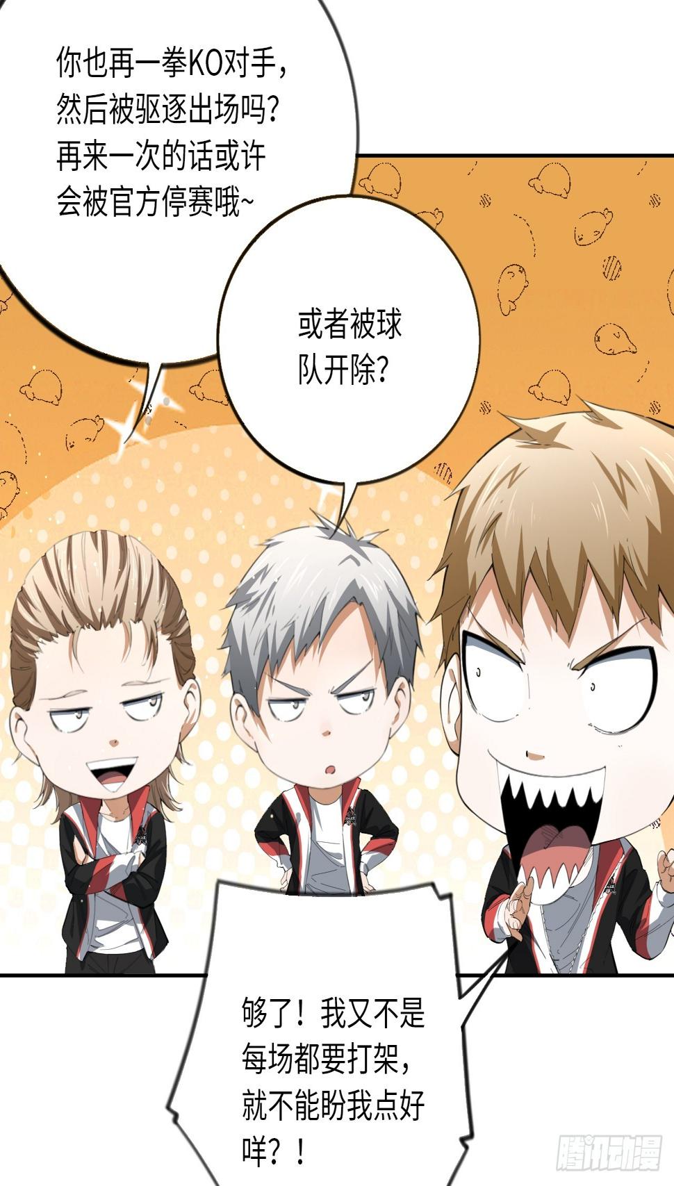 第71话 惊喜与意外6