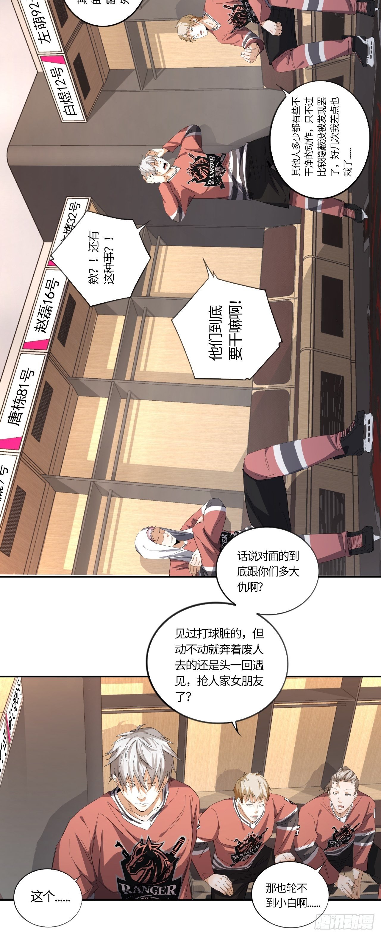 第54话 自私的责任（上）5
