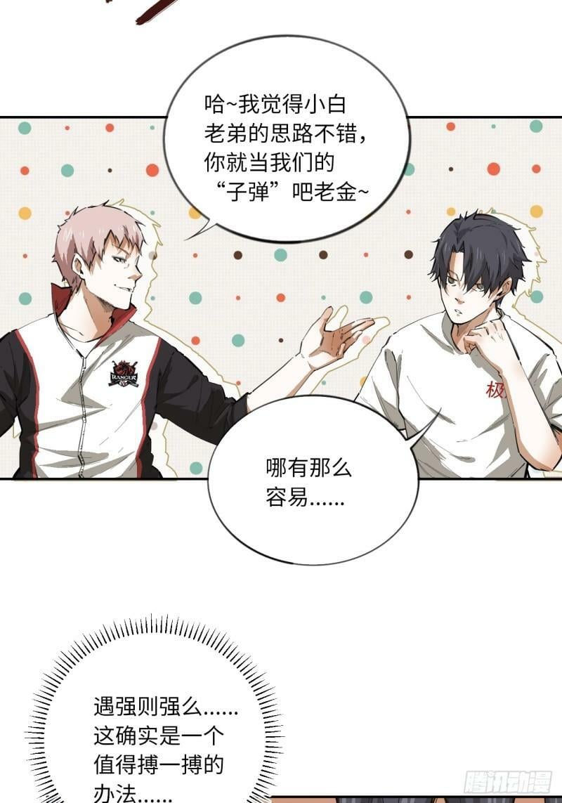 第74话  早餐时间53