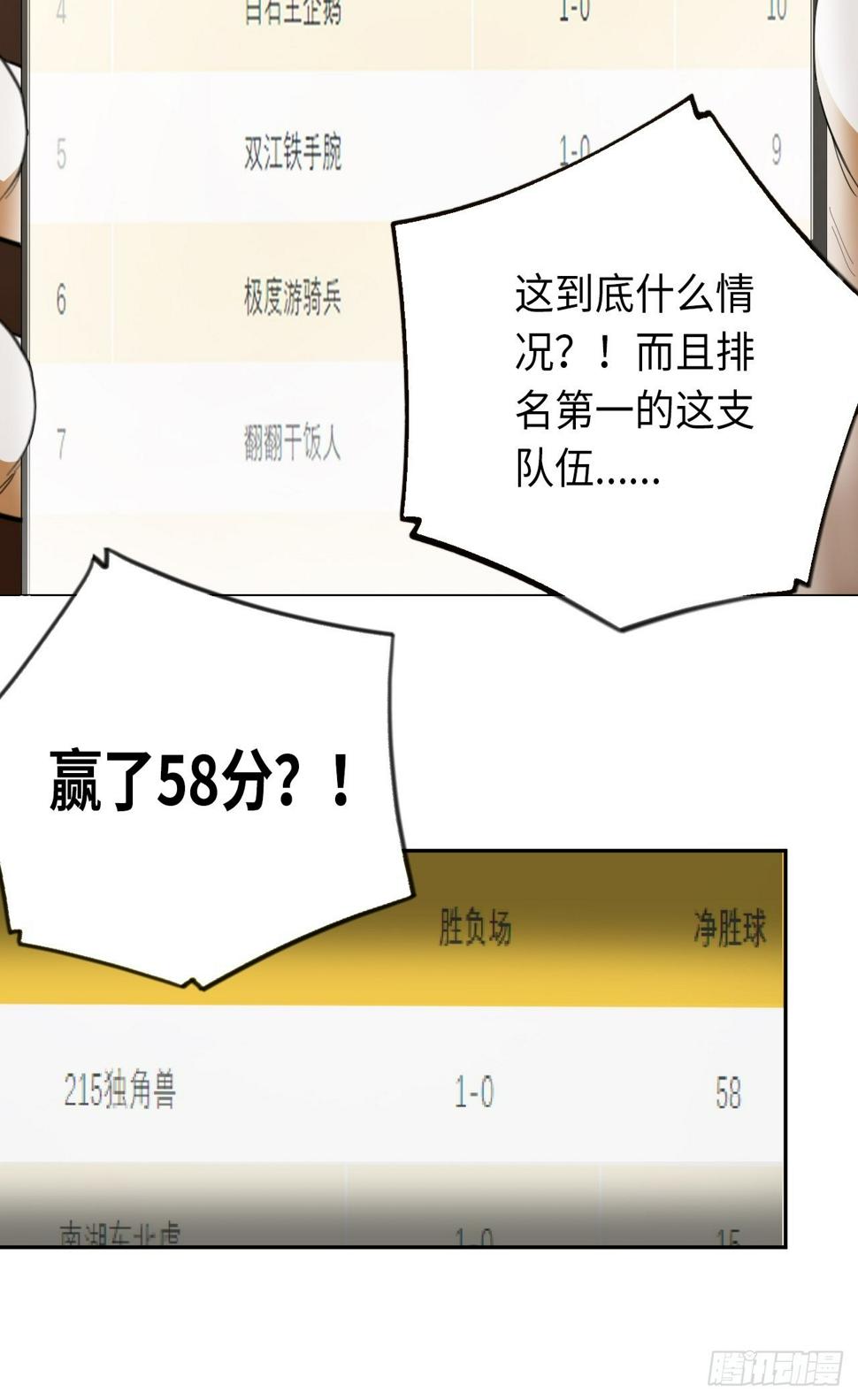 第70话 可怜天下父母心23