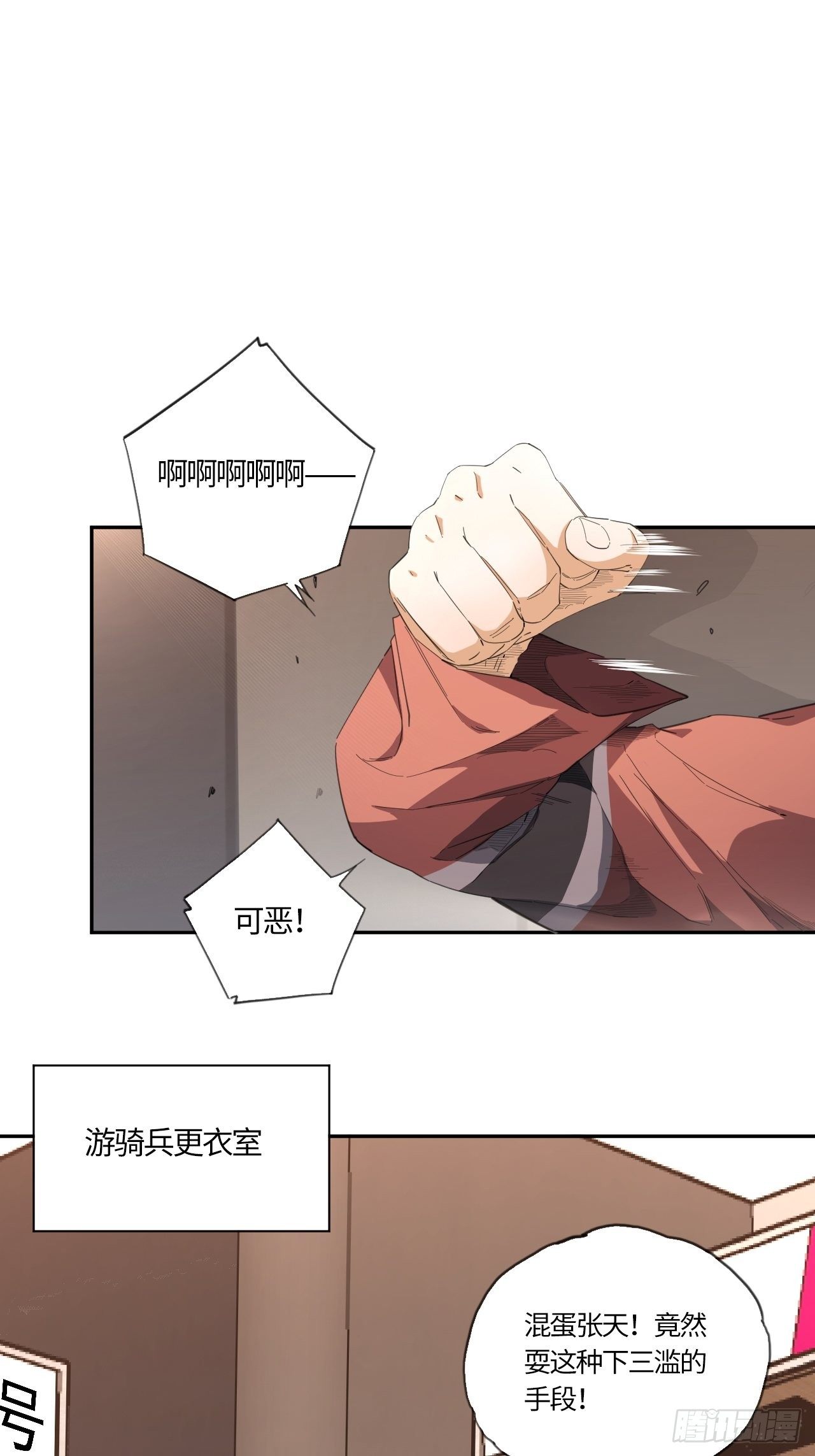 第54话 自私的责任（上）2
