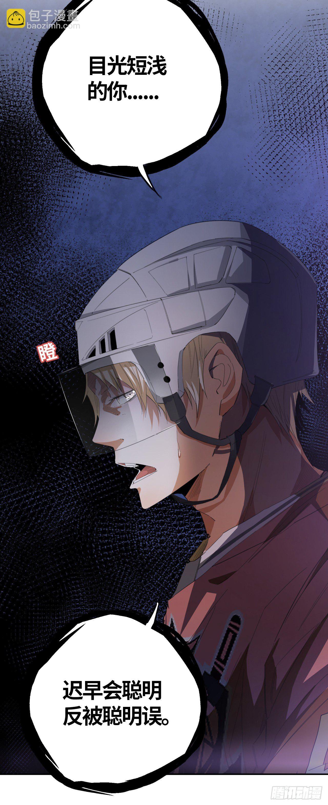 第48话 不要怪我9