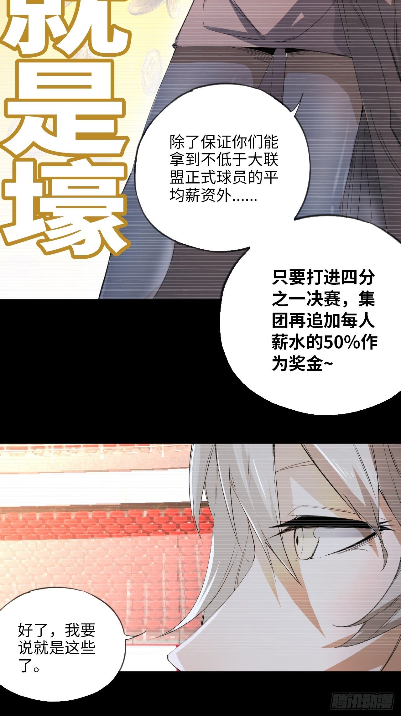 第35话 通往未知的第一步31