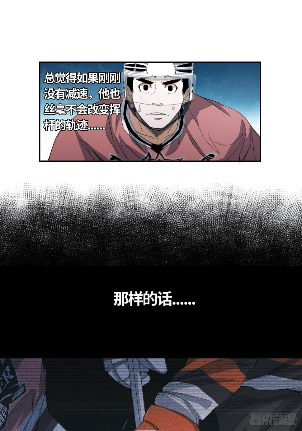 第51话 停不下来的球杆14